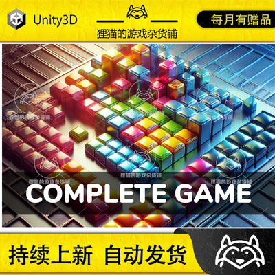 Unity Blocks Sort Puzzle Template Level Creator 1.3.2 源码