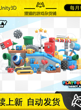 Unity KayKit - Platformer Pack for Unity 1.0.1 包更 跳跃平台