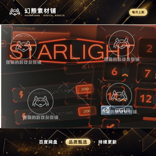 Unity Starlight Mobile UI 1.4 源文件 PSD Font Texture