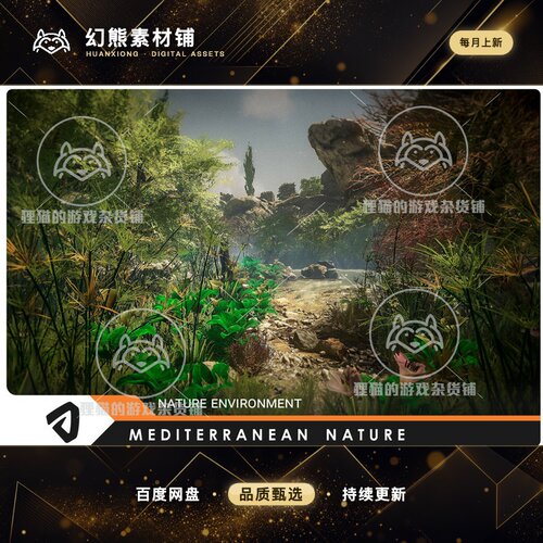 Unity Mediterranean Nature Pack 1.1.2 地中海植被场景