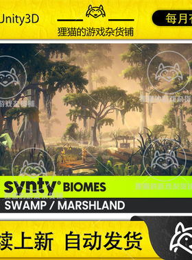 Unity POLYGON Swamp Marshland Nature Biomes 1.10.1 沼泽场景