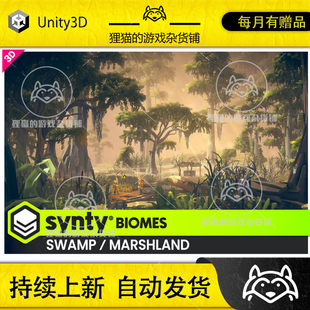 Marshland Swamp Nature Biomes 沼泽场景 Unity 1.10.1 POLYGON