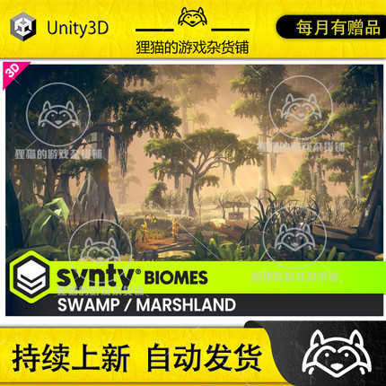 Unity POLYGON Swamp Marshland Nature Biomes 1.10.1 沼泽场景
