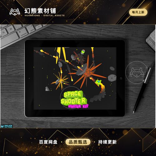 Unity Space Shooter Starter Kit 1.2.6 包更 太空射击游戏源码