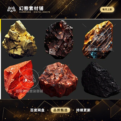 虚幻UE4UE5 150 Ores Minerals 2D真实矿石图标