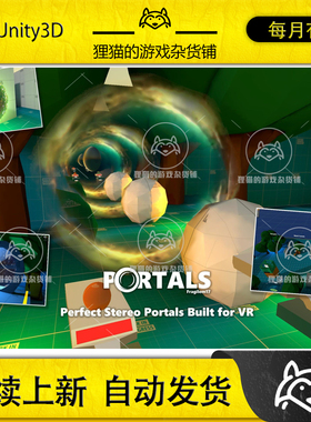 Unity Portals for VR 1.0.6 URP VR传送门
