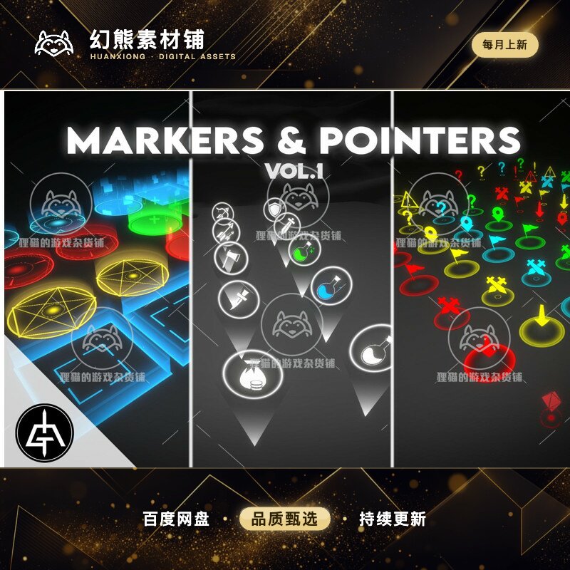 Unity Unique Markers Pings Vol 1 1.1.1 包更新 特殊点标记特效
