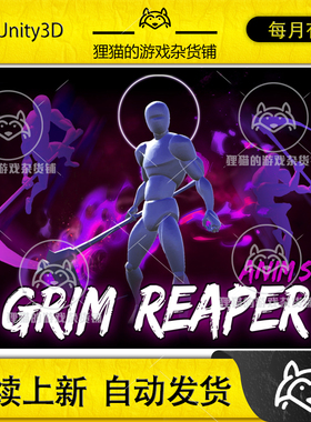 Unity Grim Reaper AnimSet 1.2 死神人物角色镰刀动作动画