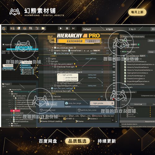 Unity Hierarchy Pro 2021 - Extended 编辑器插件 2022.1.4