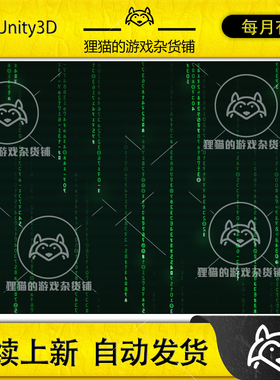Unity Digital Rain FX 1.2 黑客帝国绿色数字雨特效