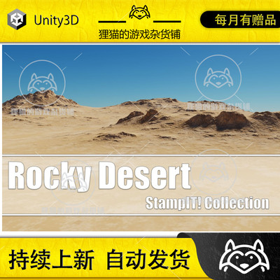 Unity Rocky Desert - StampIT! 2.0.0