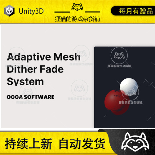 Unity Dither Adaptive Mesh Dither Fade System 1.0 包更新