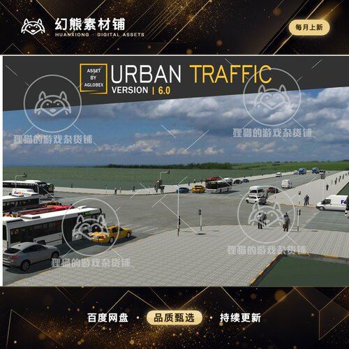 Unity Urban Traffic System 城市交通系统 2020