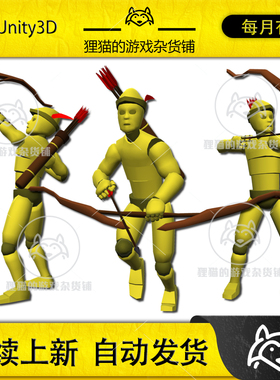 Unity Human Archer Animations 2.0  弓箭手动作动画