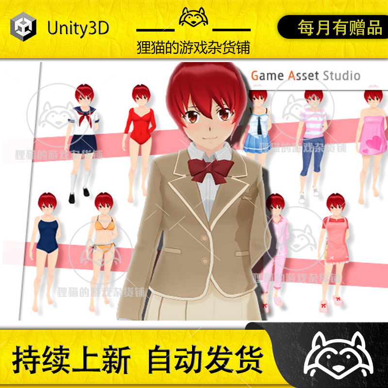 Unity Honoka Futaba Basic Set 带动画日式红发女孩模型 1.18