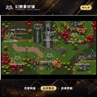 Itch.io RPG Worlds Decorative Props 1.1 2D装饰物素材