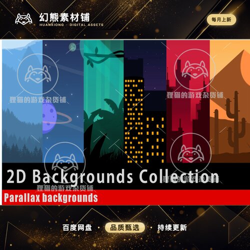 Unity 2D Backgrounds Collection 2D像素背景合集 包更新 1.0
