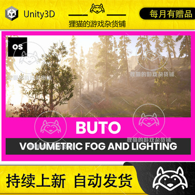 Unity Buto Volumetric Fog Volumetric Lighting Height 6.1.6