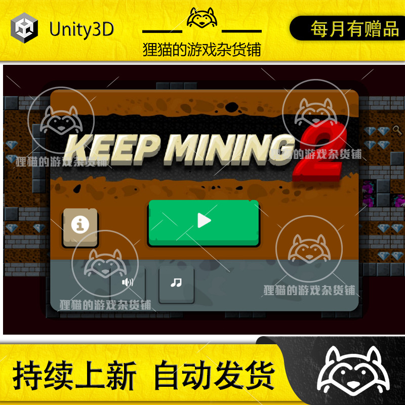 0 挖矿小游戏项目源码