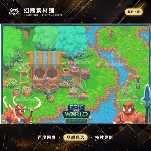 Unity Epic RPG World - Grass Land 2.0 1.9 包更 2D像素绿地