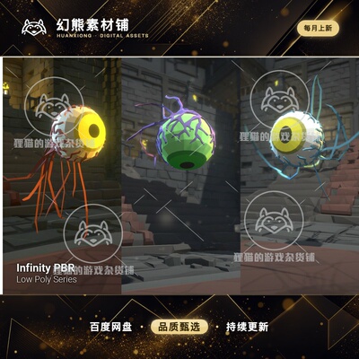 Unity Low Poly Character Flying Eye Fantasy RPG 4.4.2 眼球
