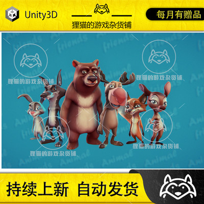 Unity Animal Friends Forest Animals 1.4 卡通可爱森林动物