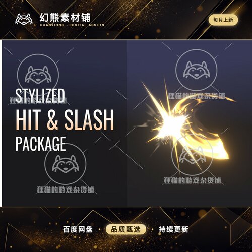 Unity Stylized Hit Slash 1.3 风格化劈砍攻击粒子特效包
