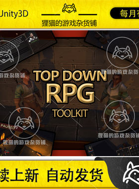 Unity Top Down RPG Toolkit Beta 0.8.5包更俯视角游戏设计工具