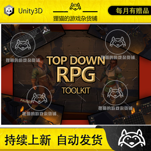 Unity Top Down RPG Toolkit Beta 0.8.5包更俯视角游戏设计工具