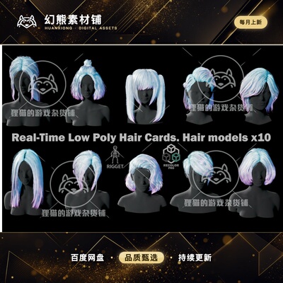Unity Female Hair Collection Pack 1.0 包更新 女性头发合集