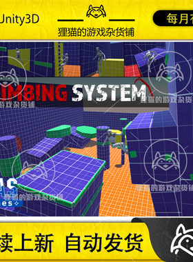 Unity Climbing System 4.03 攀爬攀岩系统