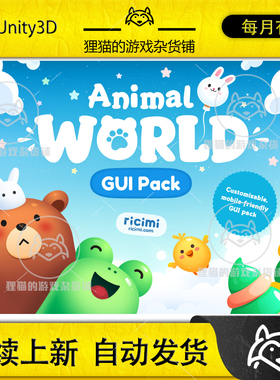 Unity Animal World GUI Pack 2.0.4 包更新 休闲游戏UI界面含psd