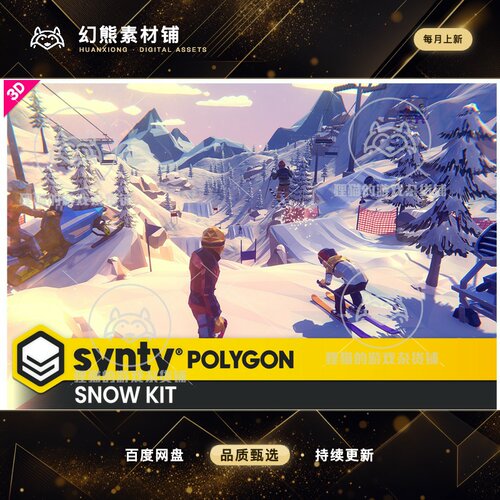 Unity POLYGON - Snow Kit - Art by Synty 1.6.1 滑雪