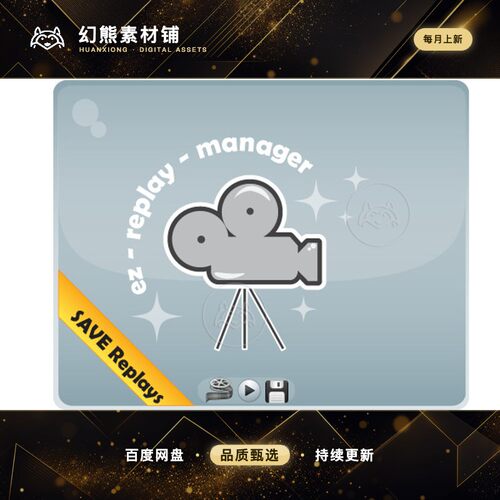 Unity EZ Replay Manager 2.0.3 具数据记录器重播摄像机