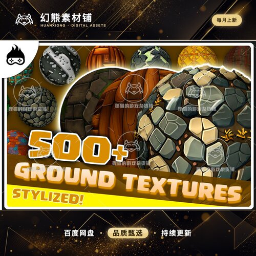 Unity 500 Stylized Floor Ground Textures Concrete 1.1.0 土地
