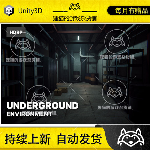 Unity Underground Modular Abandoned Basement 1.1 地下场景
