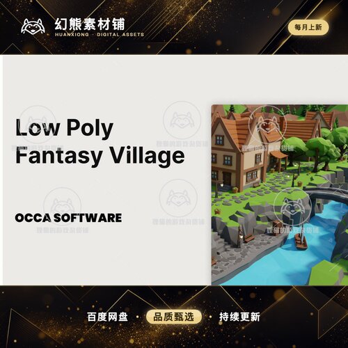 Unity Low Poly Fantasy Village Environment 0.1.0包更低模村庄