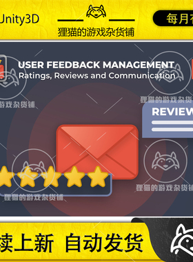 Unity User Feedback Management 6.2.0 包更新 用户反馈管理插件