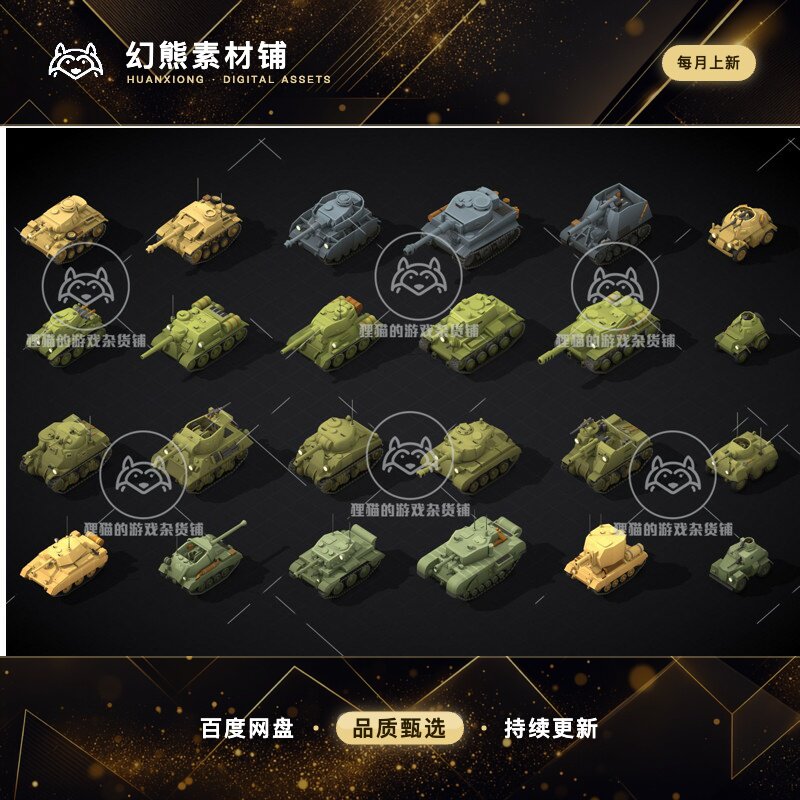 Unity WW2 Stylized Tanks Starter Pack 1.1 包更 二战坦克模型