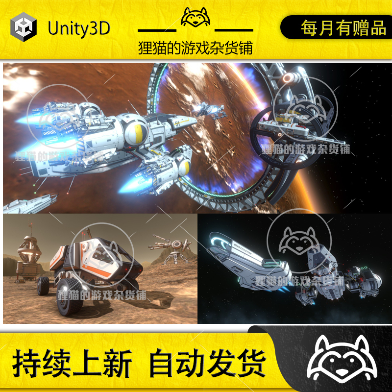 Unity 3D Scifi Kit Vol 3 1.3.17 科幻基地空间站场景模型 商务/设计服务 设计素材/源文件 原图主图