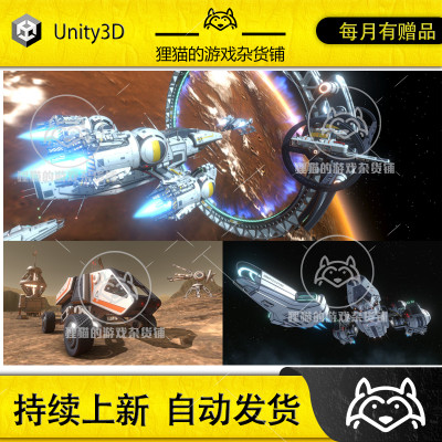 Unity 3D Scifi Kit Vol 3 1.3.17 科幻基地空间站场景模型