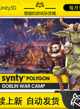 Unity Goblin War Camp Pack Synty POLYGON Stylized Low Poly