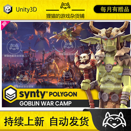 Unity Goblin War Camp Pack Synty POLYGON Stylized Low Poly