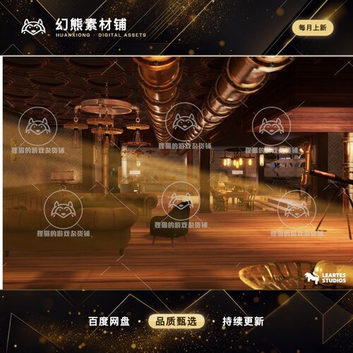 Unity Steampunk/Vintage Interior 1.0  赛博内部场景