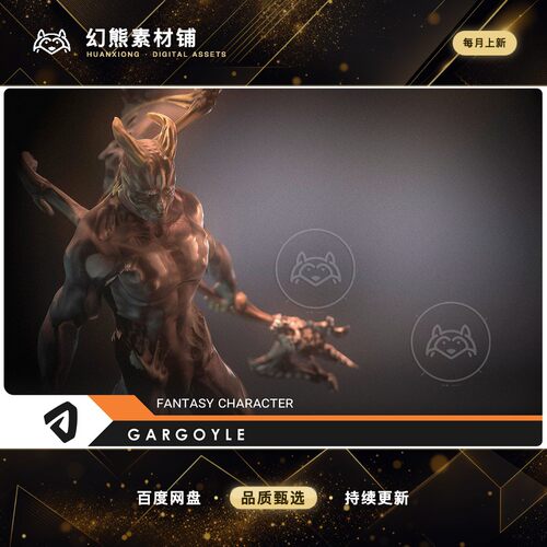 Unity Gargoyle 1.2.4 包更新 石像鬼怪物模型