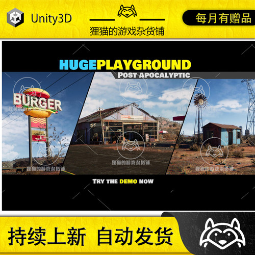 Unity Huge Playground Post Apocalyptic 1.0 URP末日场景