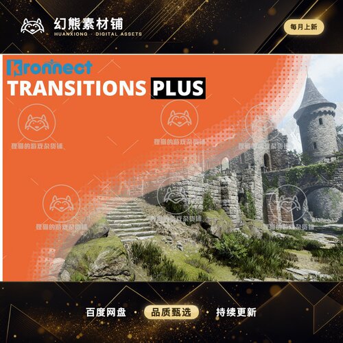 Unity 最新版 Transitions Plus 5.2.1 转场过度插件plus
