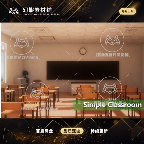 Unity Simple Classroom 教室场景 2.0
