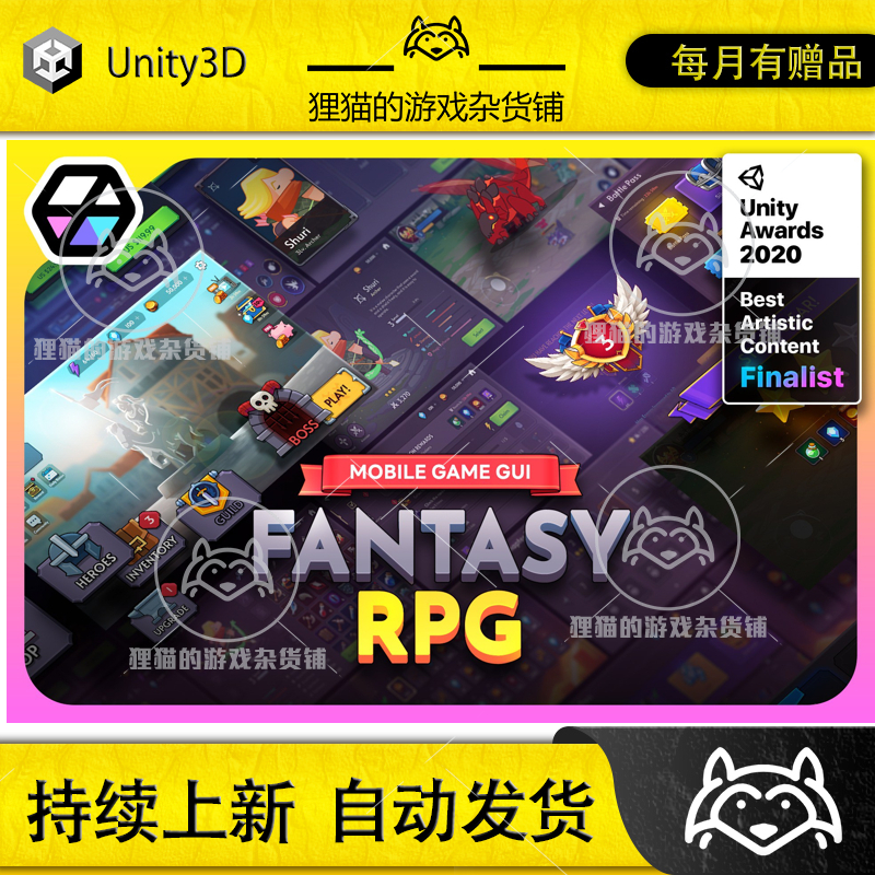 Unity GUI Pro- Fantasy RPG 3.0.1幻想RPG UI界面素材含psd