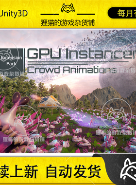 Unity GPU Instancer Crowd Animations 1.2.0 包更 群体动画工具